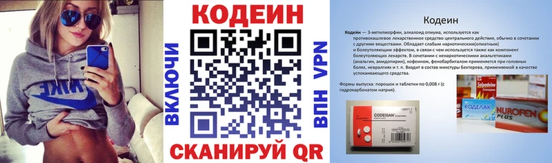 Кодеиновый сироп Lean Purple Drank  блэк спрут tor  Ельня  купить наркотик 