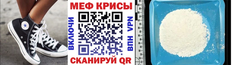 Мефедрон мука Ельня